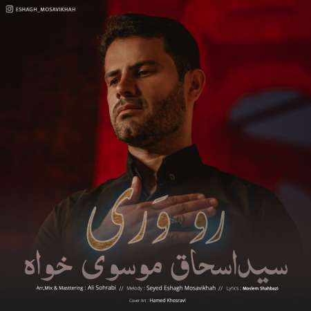 Eshagh Mousavi – Rou Vari